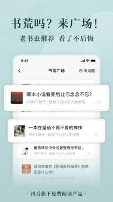 番茄免費小說截圖(5)