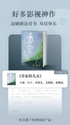 番茄免費小說截圖(2)
