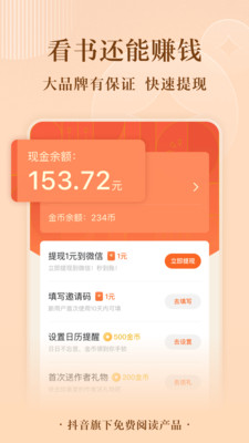 番茄免費小說截圖(4)