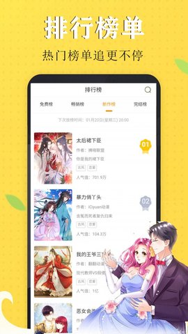 國(guó)漫吧截圖(1)