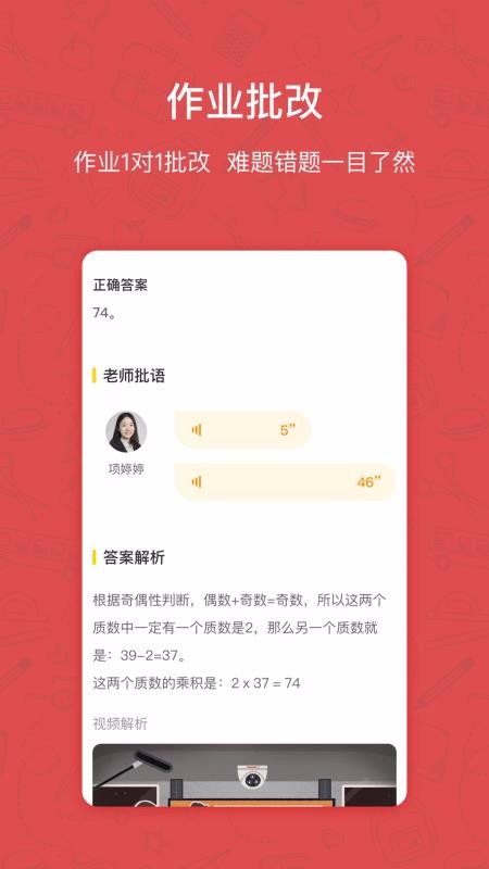 快樂學習學生截圖(2)
