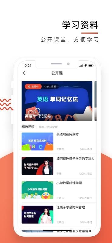 愛(ài)智康截圖(1)