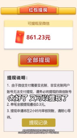 成語(yǔ)天地截圖(2)