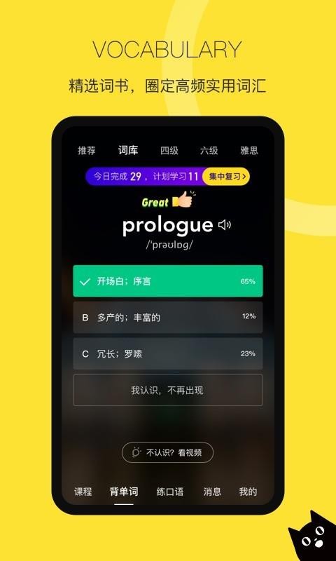 湯圓英語(yǔ)截圖(4)