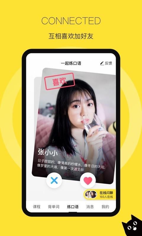 湯圓英語(yǔ)截圖(1)
