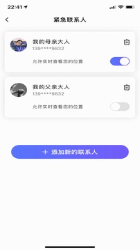 個人旅行助手截圖(3)