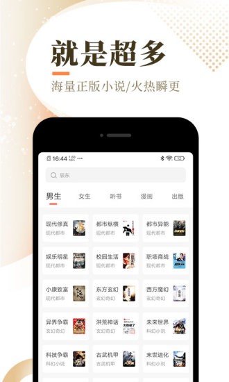 超凡小說網截圖(3)