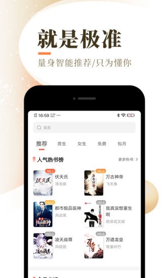 超凡小說網截圖(2)