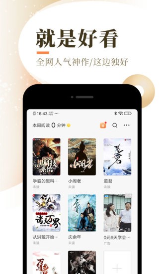 超凡小說網截圖(4)