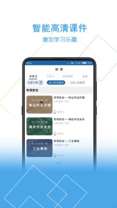 安你會截圖(1)