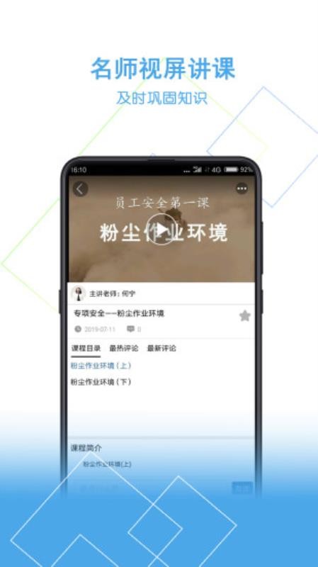 安你會截圖(2)