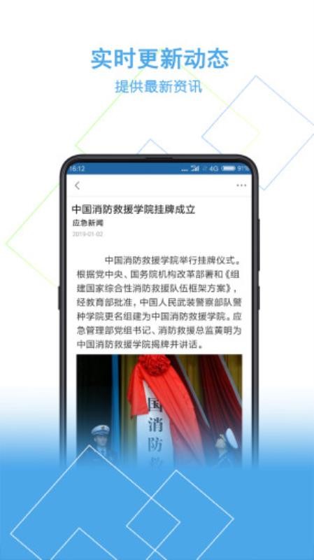安你會截圖(4)