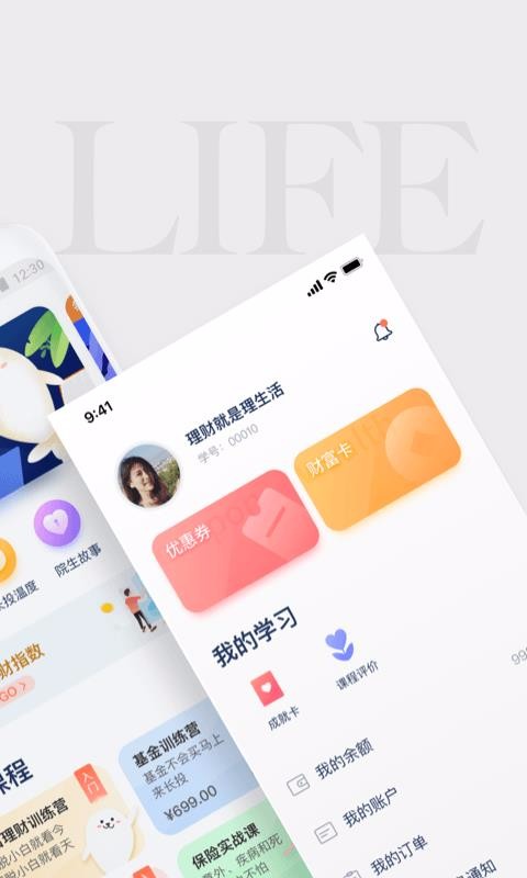 長投學(xué)堂截圖(4)