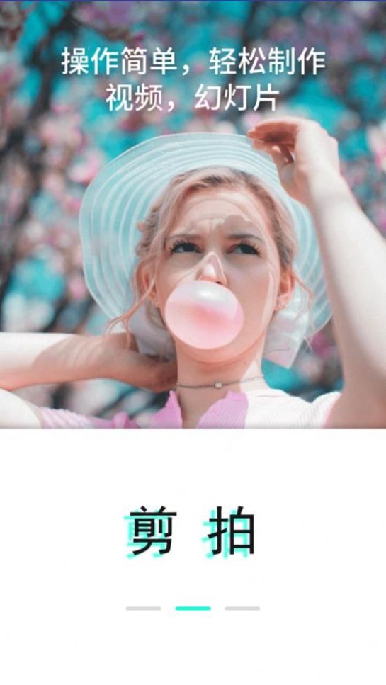 V剪輯卡點截圖(1)