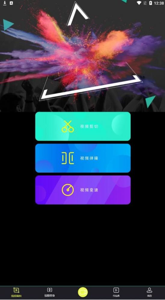 V剪輯卡點截圖(2)