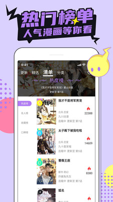 嗶咔漫畫(huà)截圖(2)