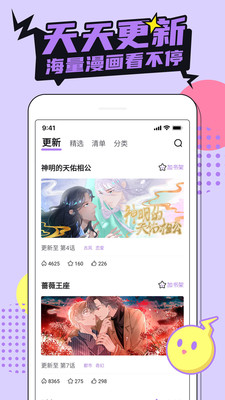 嗶咔漫畫(huà)截圖(4)
