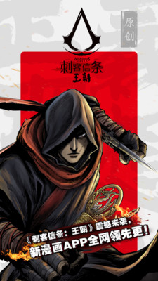 新漫畫(huà)截圖(1)