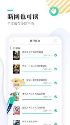 全本免費(fèi)快讀小說(shuō)截圖(2)