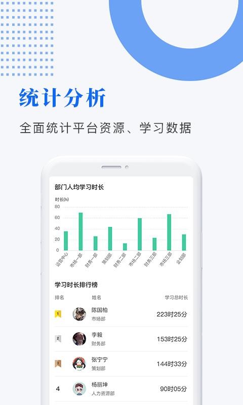 中研企課堂截圖(4)