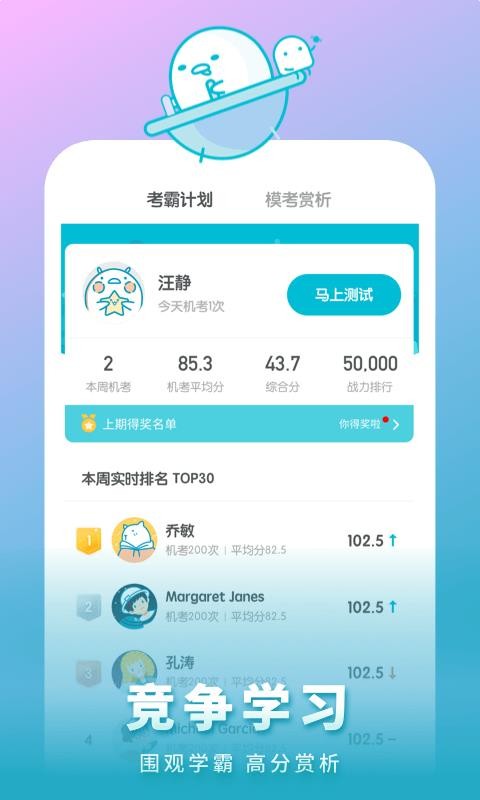 普通話測試截圖(4)