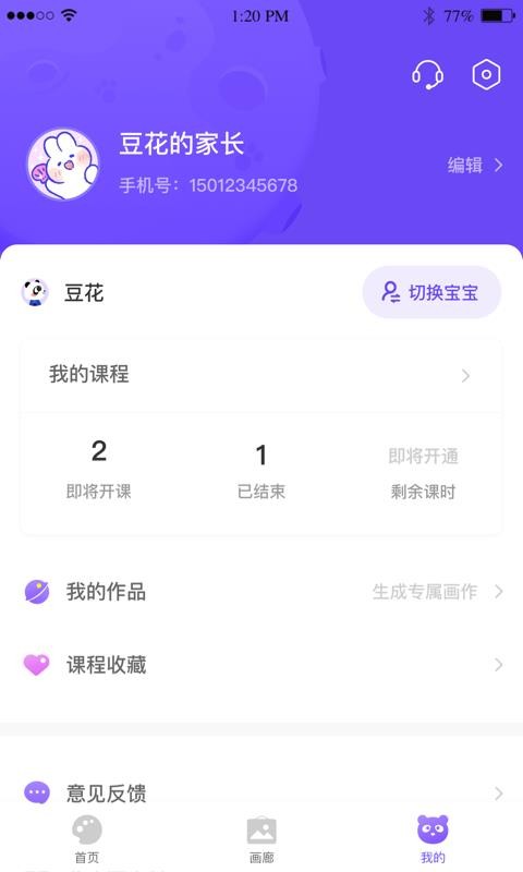 畫(huà)了么截圖(3)