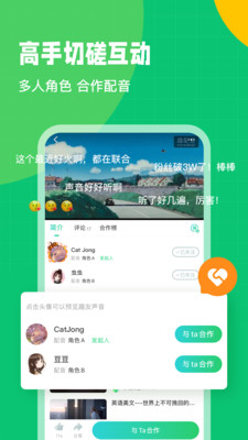 英語(yǔ)趣配音截圖(5)