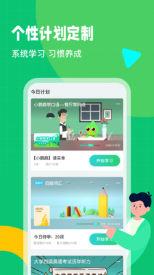 英語(yǔ)趣配音截圖(4)