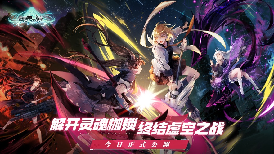 零界之痕截圖(1)