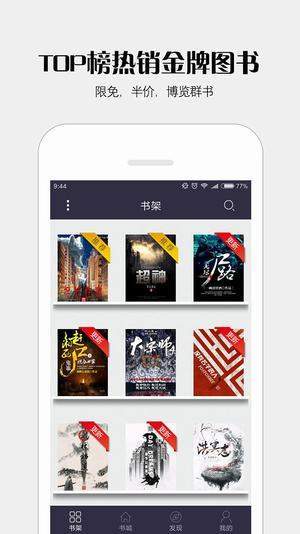 派派小說閱讀器截圖(2)