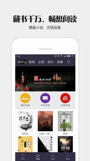 派派小說閱讀器截圖(1)
