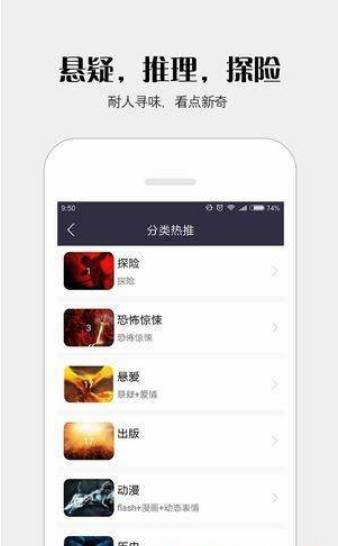 派派小說閱讀器截圖(4)