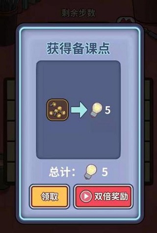 中國式班主任截圖(4)