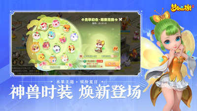 夢(mèng)幻西游截圖(2)