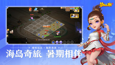 夢(mèng)幻西游截圖(4)