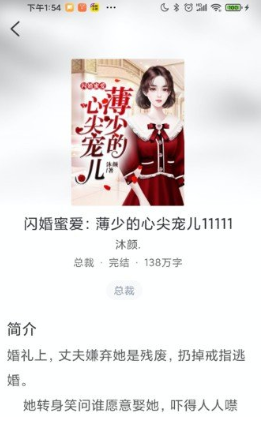 冰甜小說截圖(2)