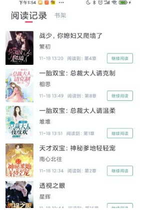冰甜小說截圖(3)