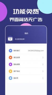 手機電視無線投屏截圖(2)