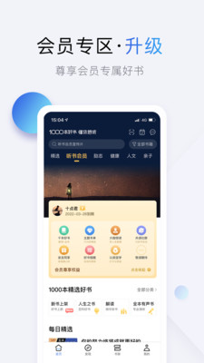 十點(diǎn)讀書截圖(1)