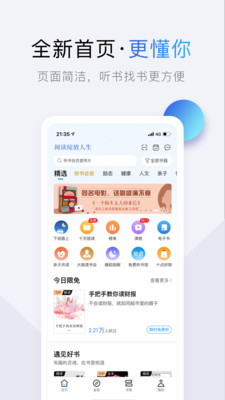 十點(diǎn)讀書截圖(4)