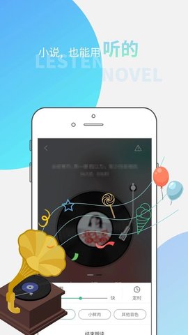 聽(tīng)書(shū)神器截圖(1)
