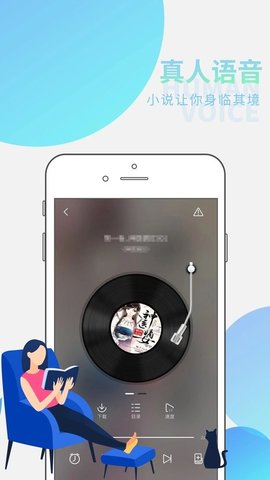 聽(tīng)書(shū)神器截圖(4)