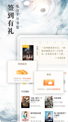 九庫閱讀舊版截圖(3)