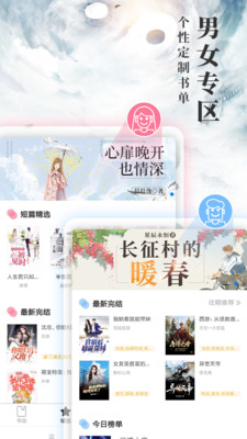 九庫閱讀舊版截圖(2)