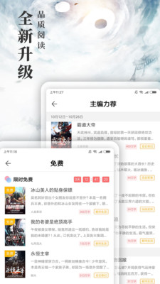 九庫閱讀舊版截圖(4)