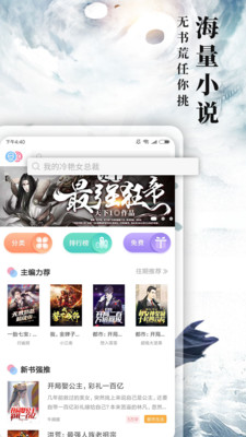 九庫閱讀舊版截圖(5)