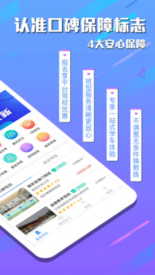 e學e駕截圖(2)