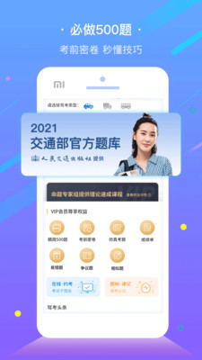 e學e駕截圖(4)