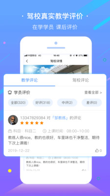 e學e駕截圖(3)