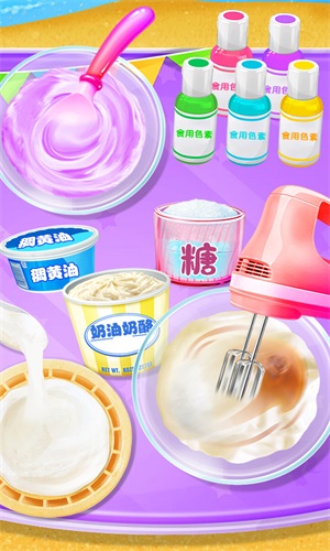 獨角獸冰淇淋截圖(3)